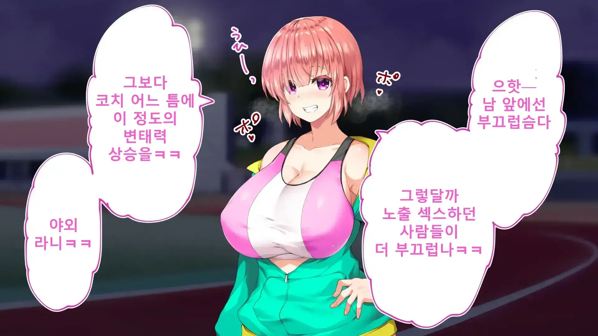 Rikujoubu Joshi Wa Ore No Nama Onaho!!! Renzoku Shasei Hen | 육상부 여자는 나의 생 오나홀! 연속사정편